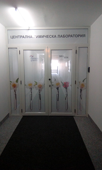 Централна химическа лаборатория